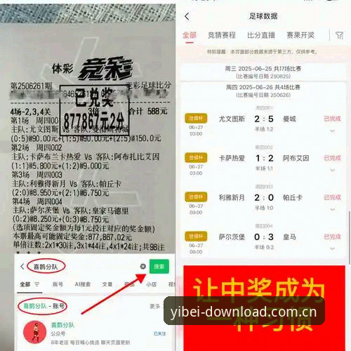 揭秘易倍体育靠谱吗——实战派用户深度体验后的真相分析