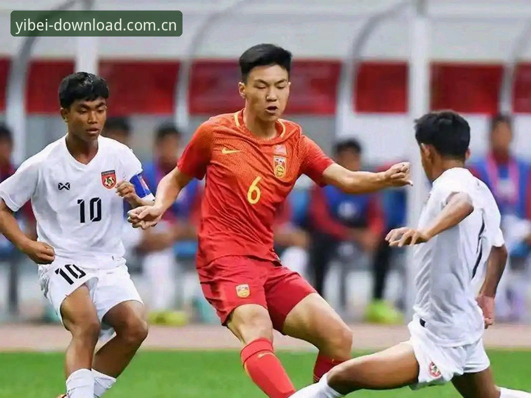 国足青训新力量！U17世界杯分组操作教程，跟着易倍体育看懂两大战场