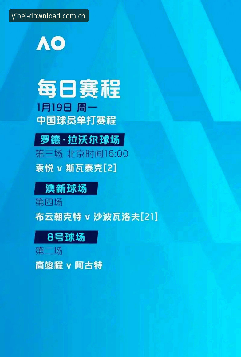 易倍体育app下载怎么样？体育迷为何纷纷转向这个新选择？